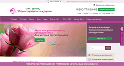 Desktop Screenshot of eko-rb.ru