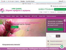 Tablet Screenshot of eko-rb.ru